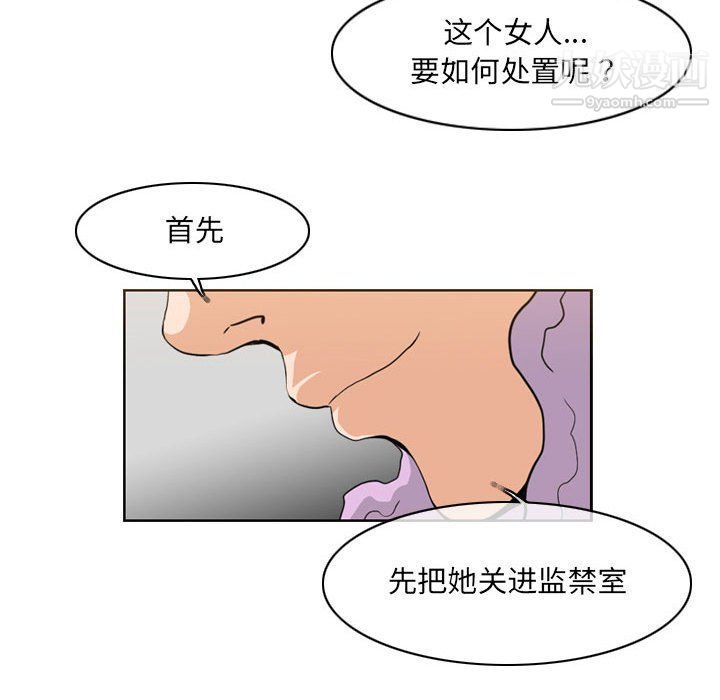 惡劣時代第75話