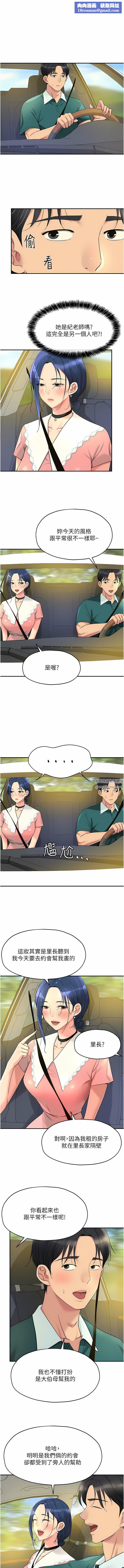 洞洞杂货店第45话-「深入」瞭解纪老师