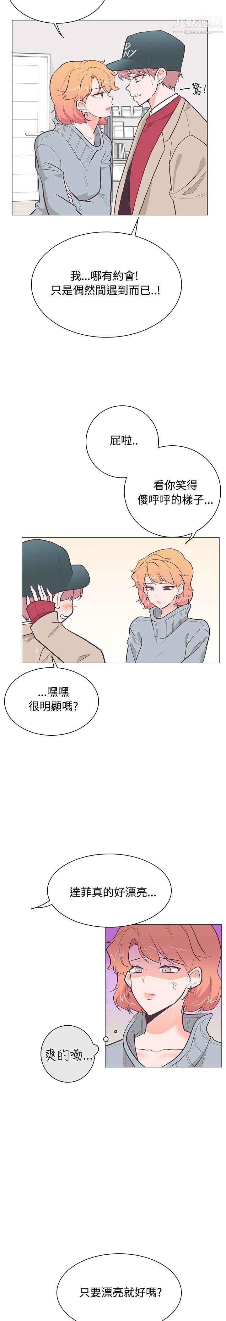 追殺金城武第21話