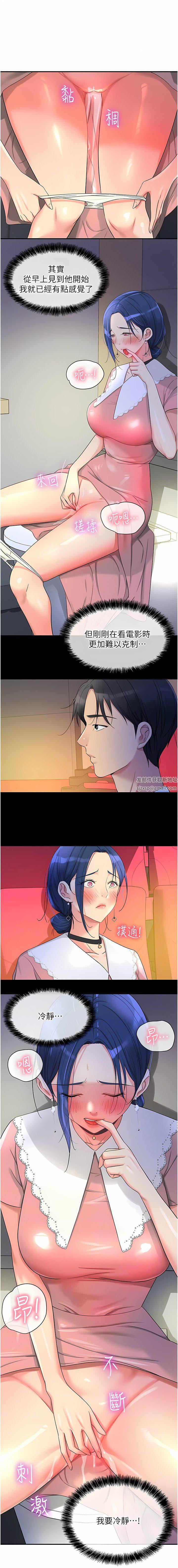 洞洞雜貨店第45話-「深入」瞭解紀老師