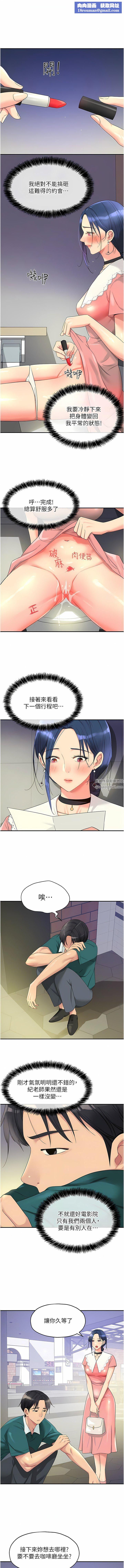 洞洞雜貨店第45話-「深入」瞭解紀老師