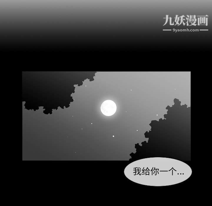 恶劣时代第75话