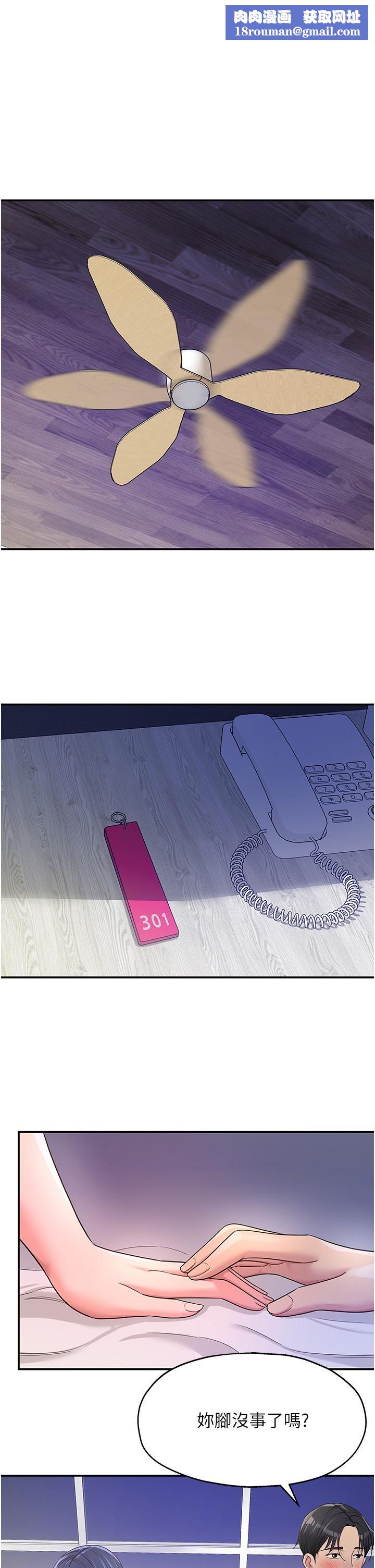 洞洞杂货店第46话-想要被惩罚的肉便器