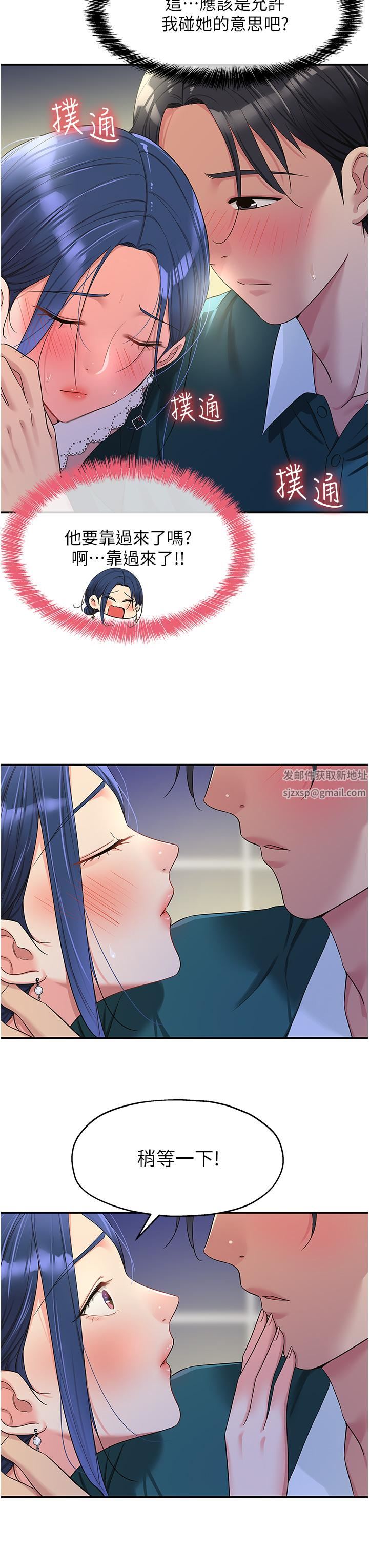 洞洞雜貨店第46話-想要被懲罰的肉便器