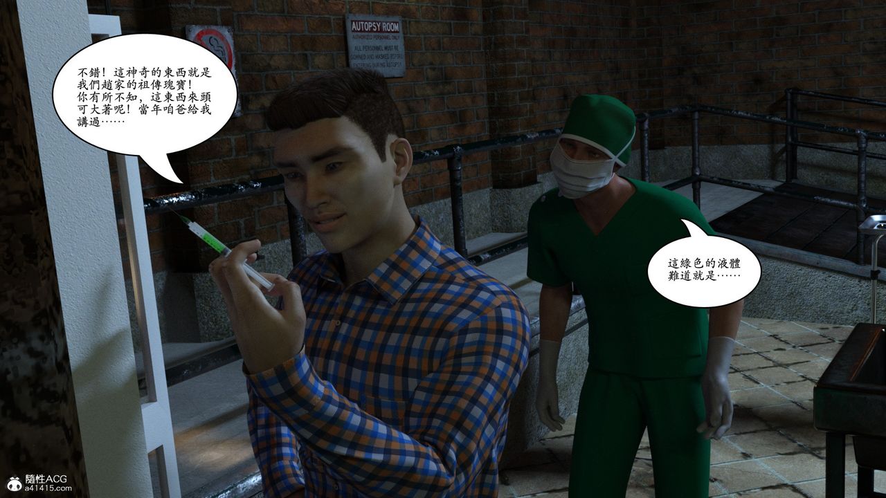 [3D]赵德传第09话