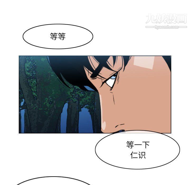 惡劣時代第75話