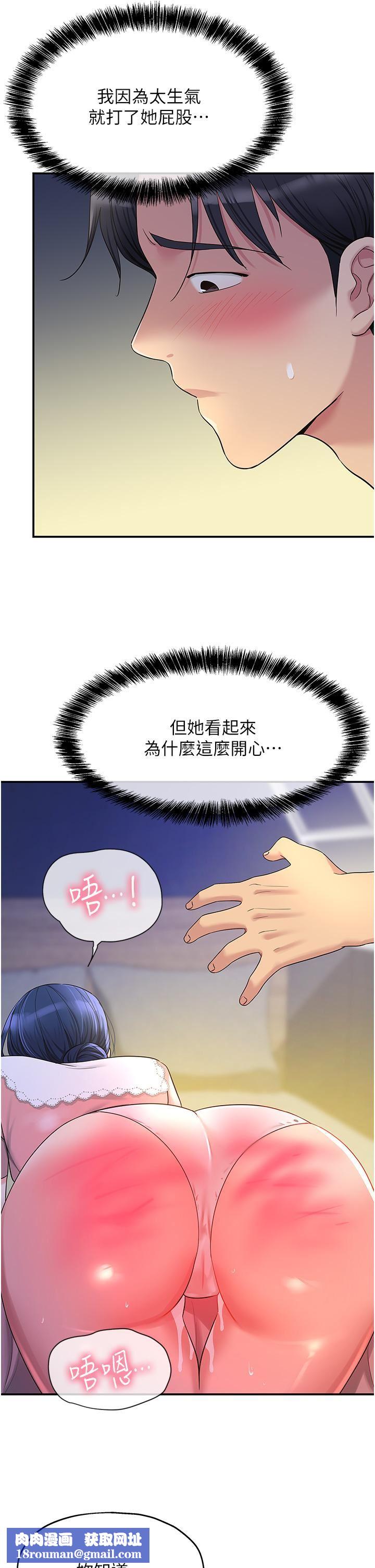 洞洞杂货店第46话-想要被惩罚的肉便器