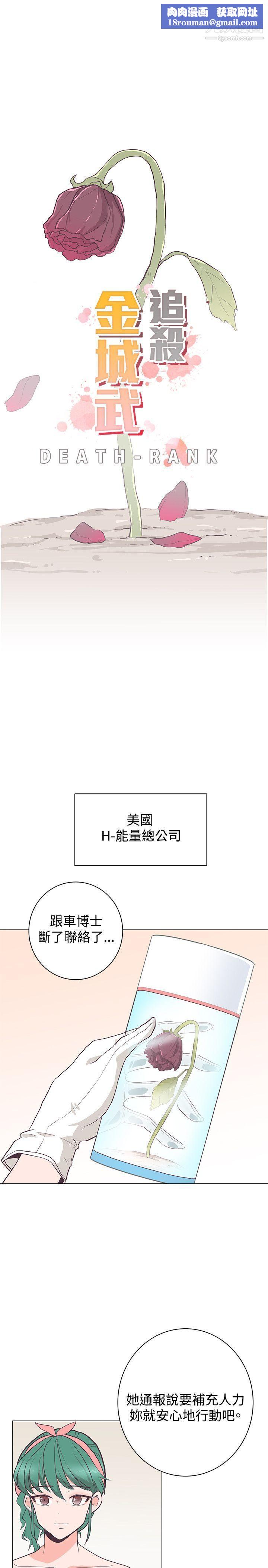追杀金城武第22话
