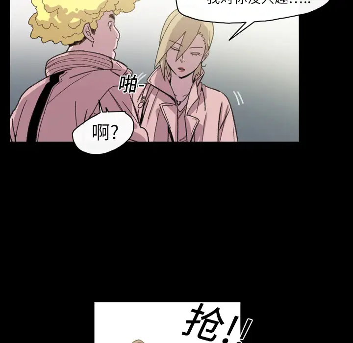 大声说爱我第13话