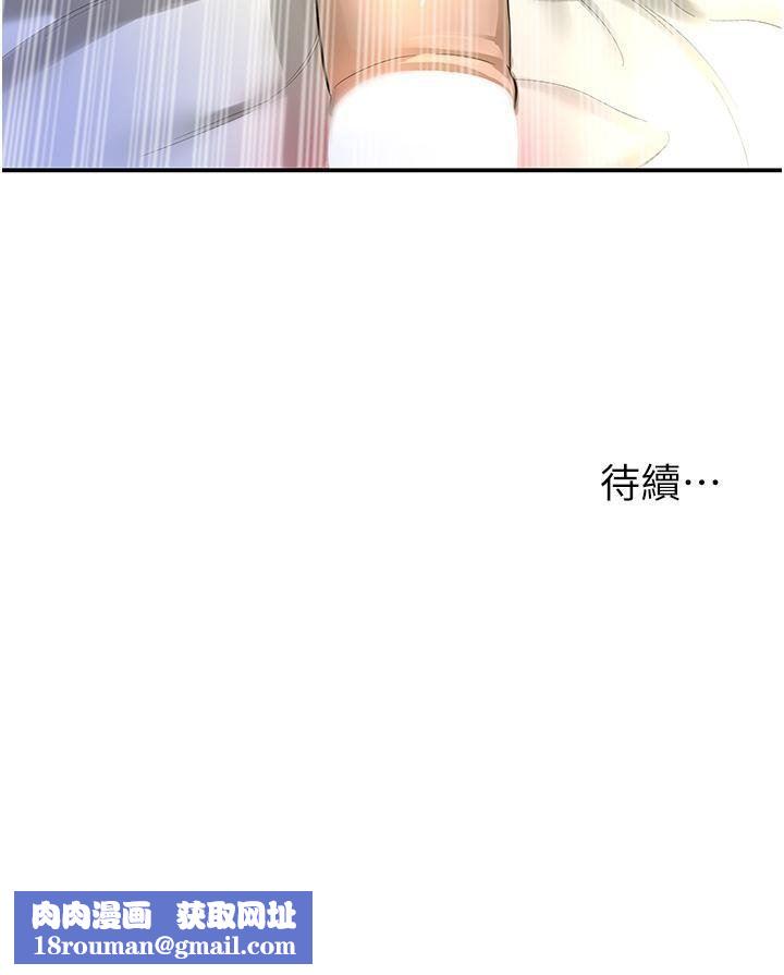 洞洞杂货店第46话-想要被惩罚的肉便器