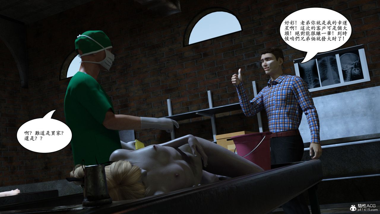 [3D]赵德传第10话