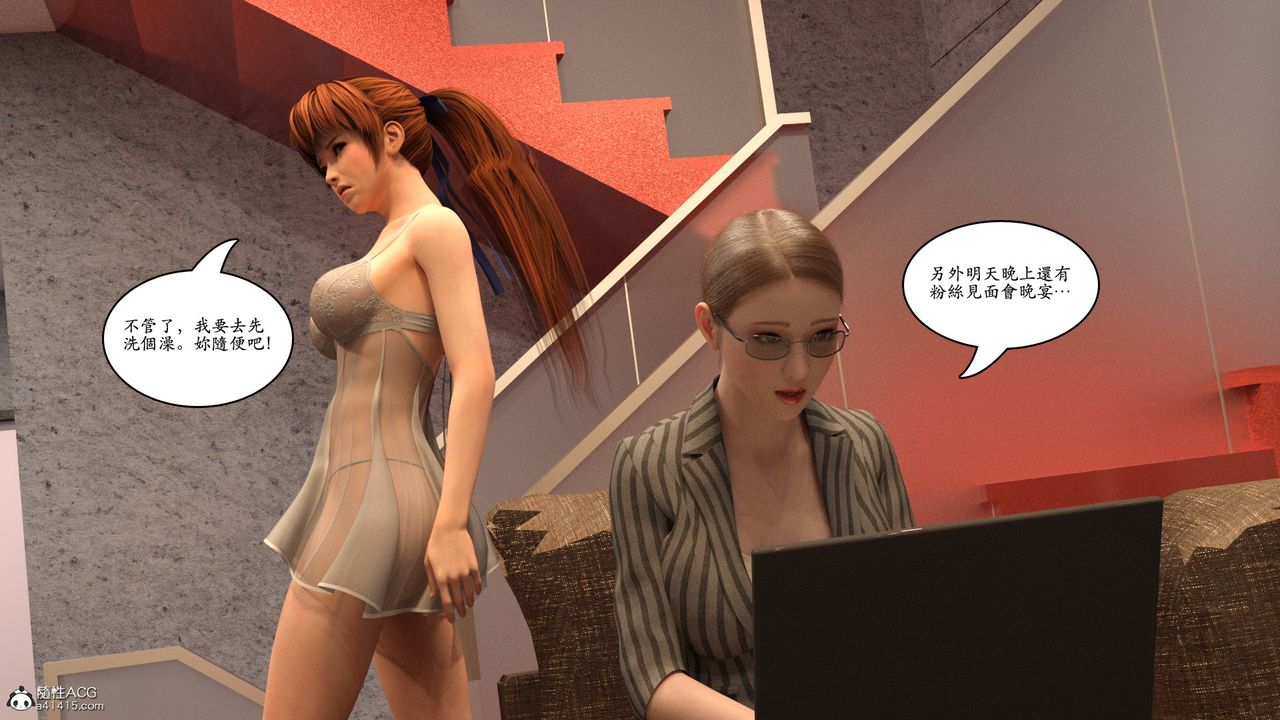 [3D]赵德传第10话