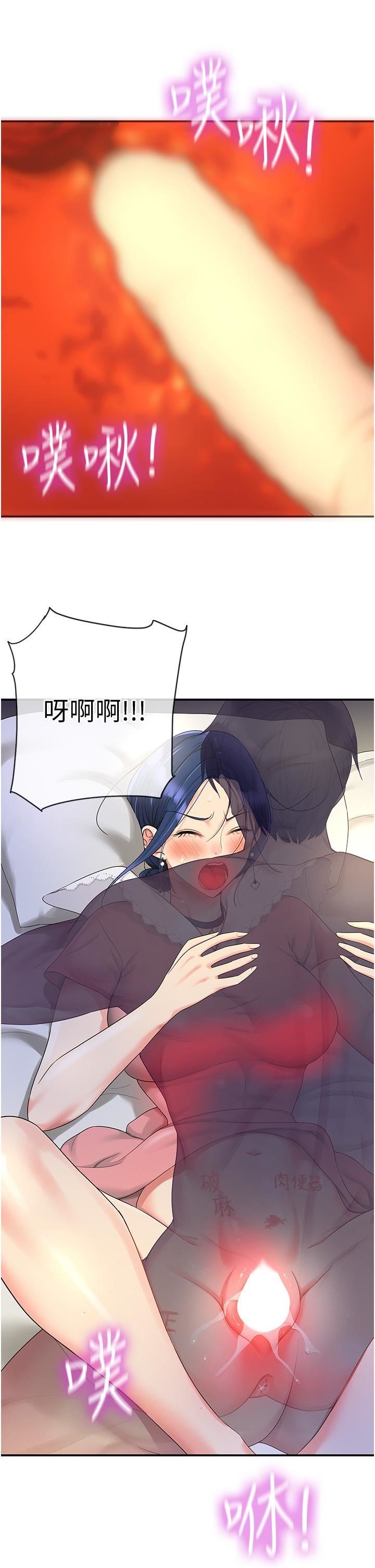 洞洞雜貨店第47話-適合破處的無敵巨棒