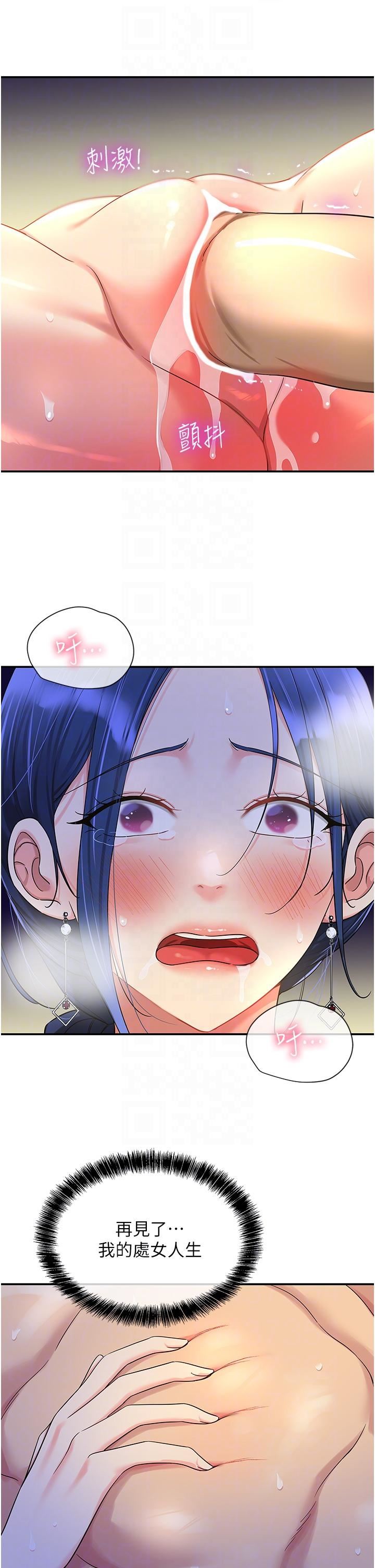 洞洞雜貨店第47話-適合破處的無敵巨棒