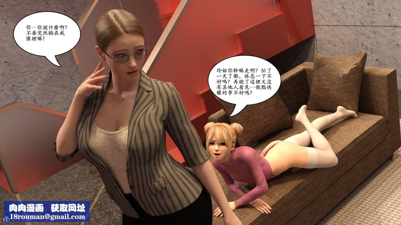 [3D]趙德傳第10話