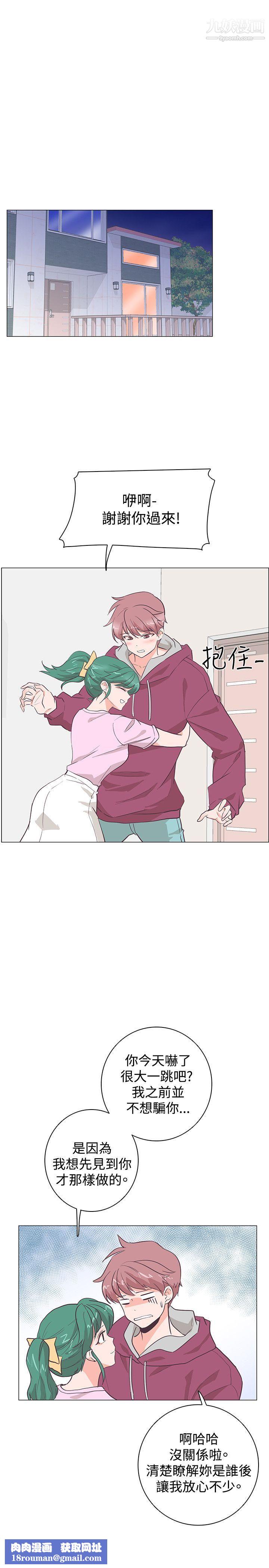 追杀金城武第22话