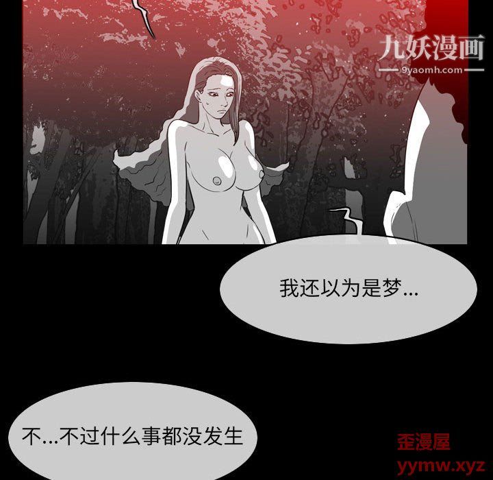 恶劣时代第76话