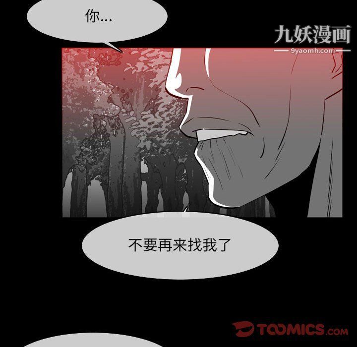 惡劣時代第76話