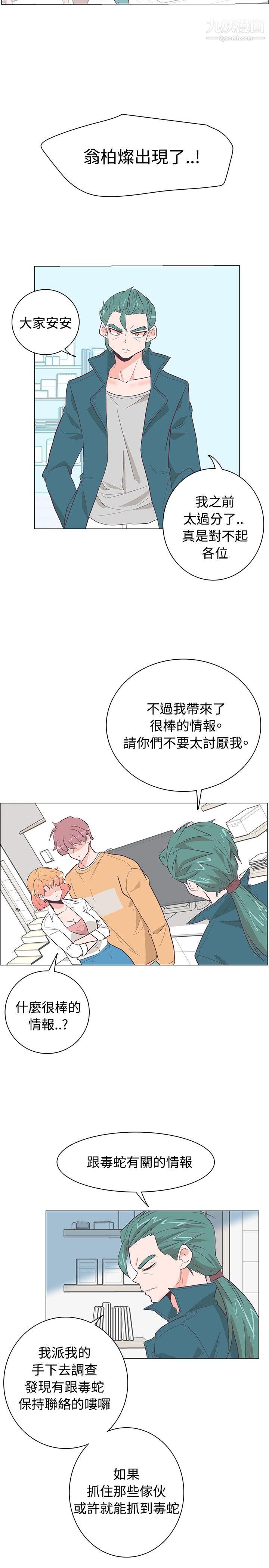 追杀金城武第23话