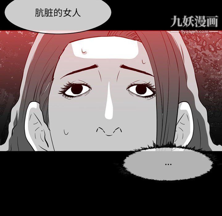 惡劣時代第76話