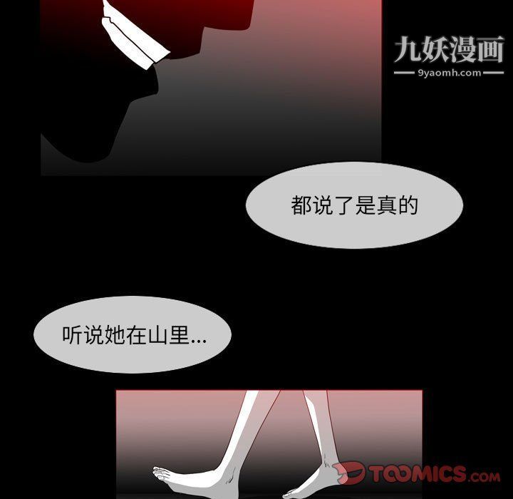 恶劣时代第76话