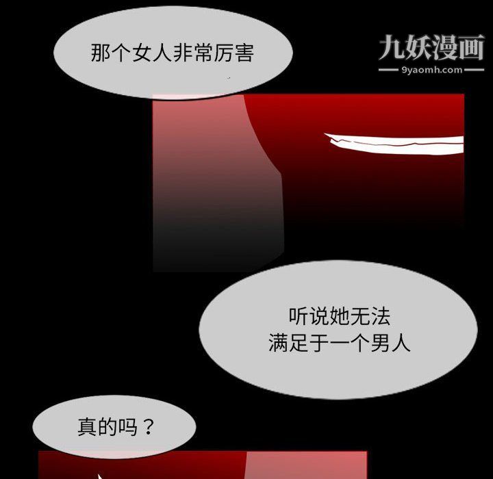 恶劣时代第76话