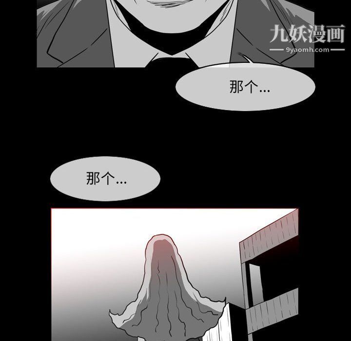 惡劣時代第76話