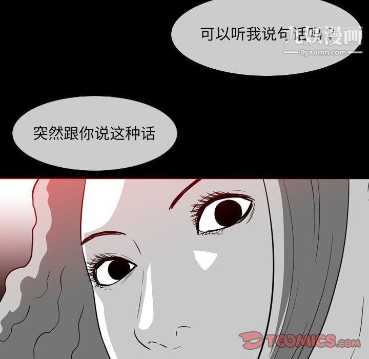 恶劣时代第76话