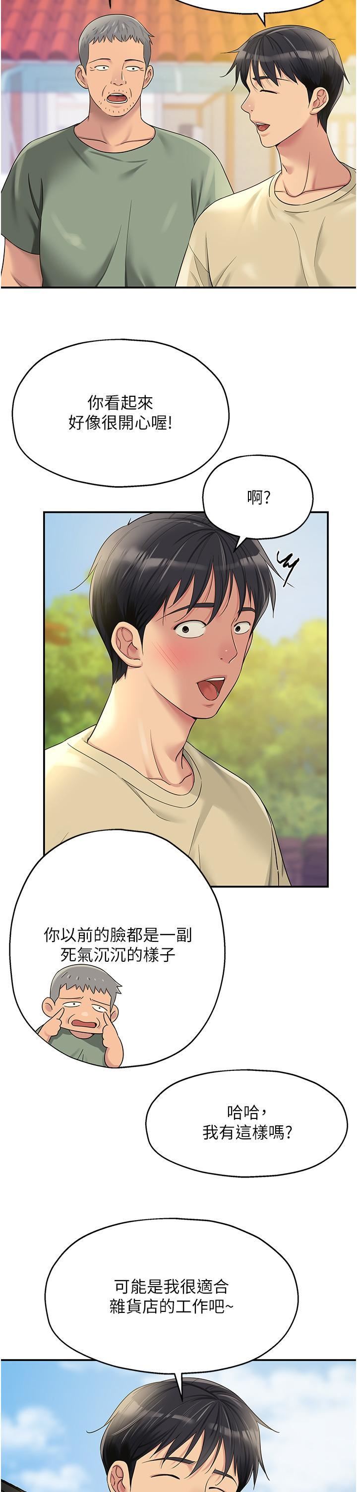 洞洞杂货店第48话-过来,姐姐帮你洗干凈!