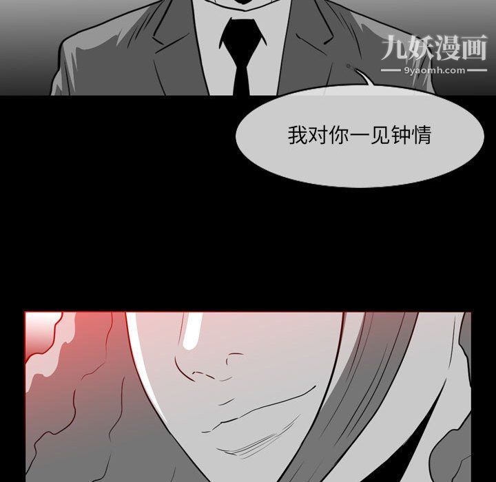 恶劣时代第76话