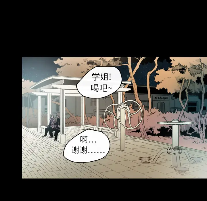 大声说爱我第14话