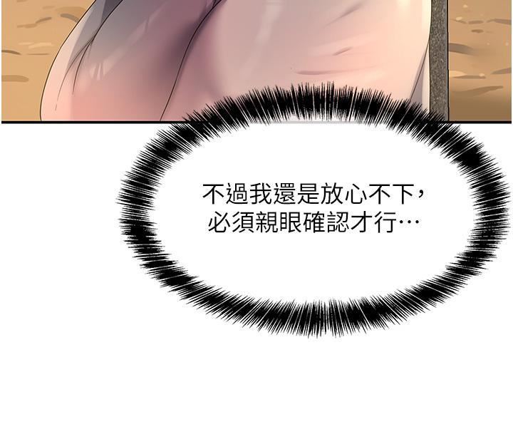 洞洞杂货店第48话-过来，姐姐帮你洗干凈!