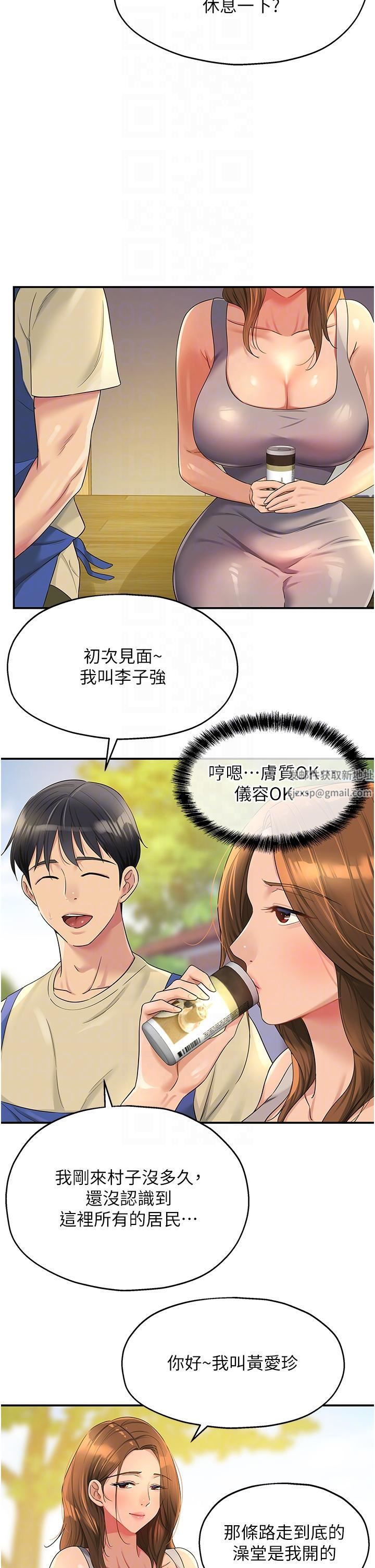 洞洞杂货店第48话-过来,姐姐帮你洗干凈!