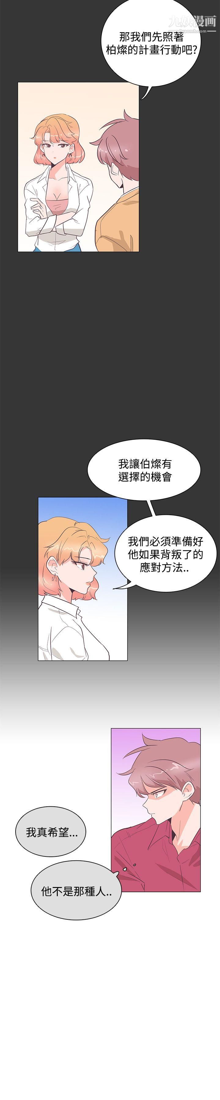 追杀金城武第24话