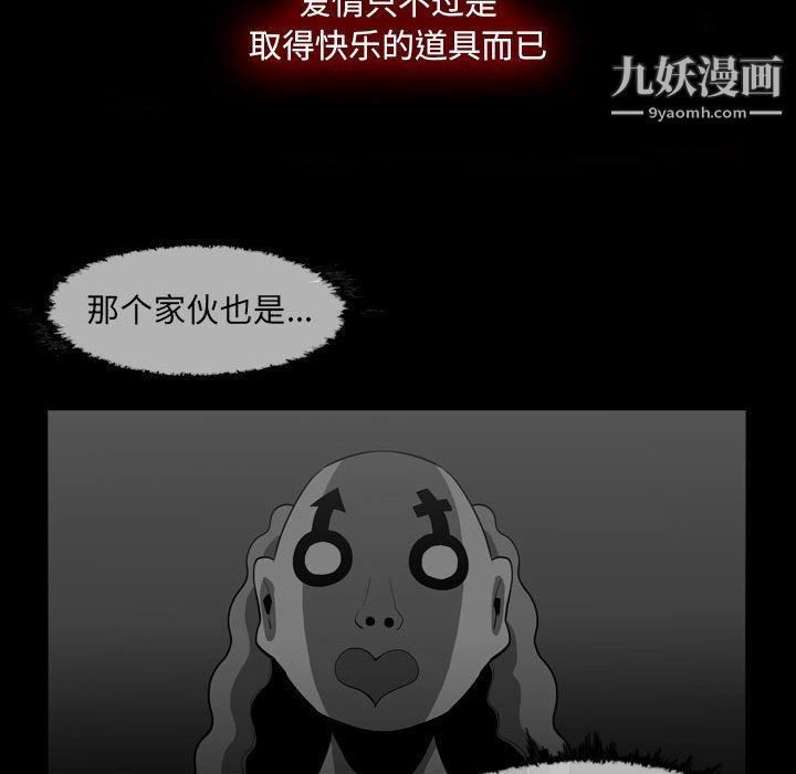 恶劣时代第76话