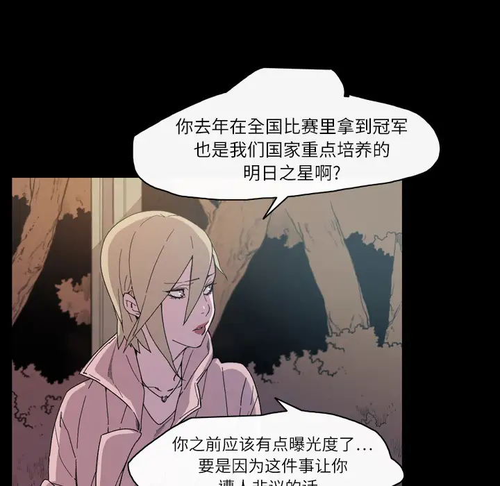 大声说爱我第14话