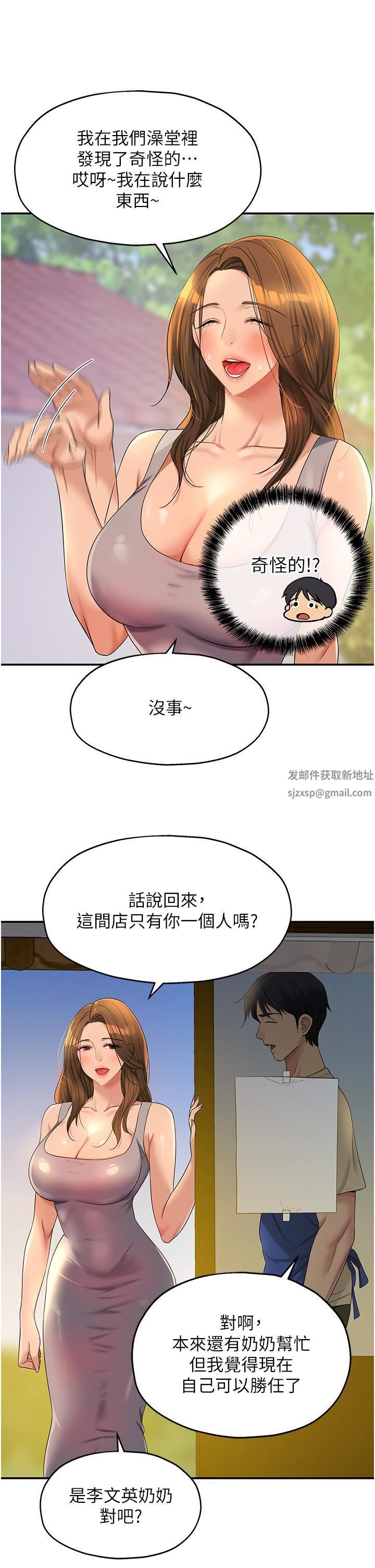 洞洞杂货店第48话-过来,姐姐帮你洗干凈!