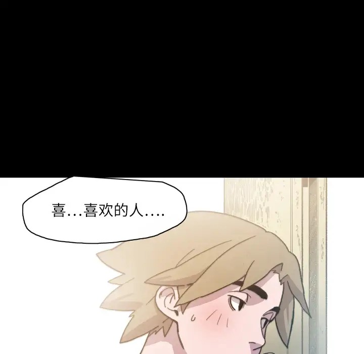 大声说爱我第14话