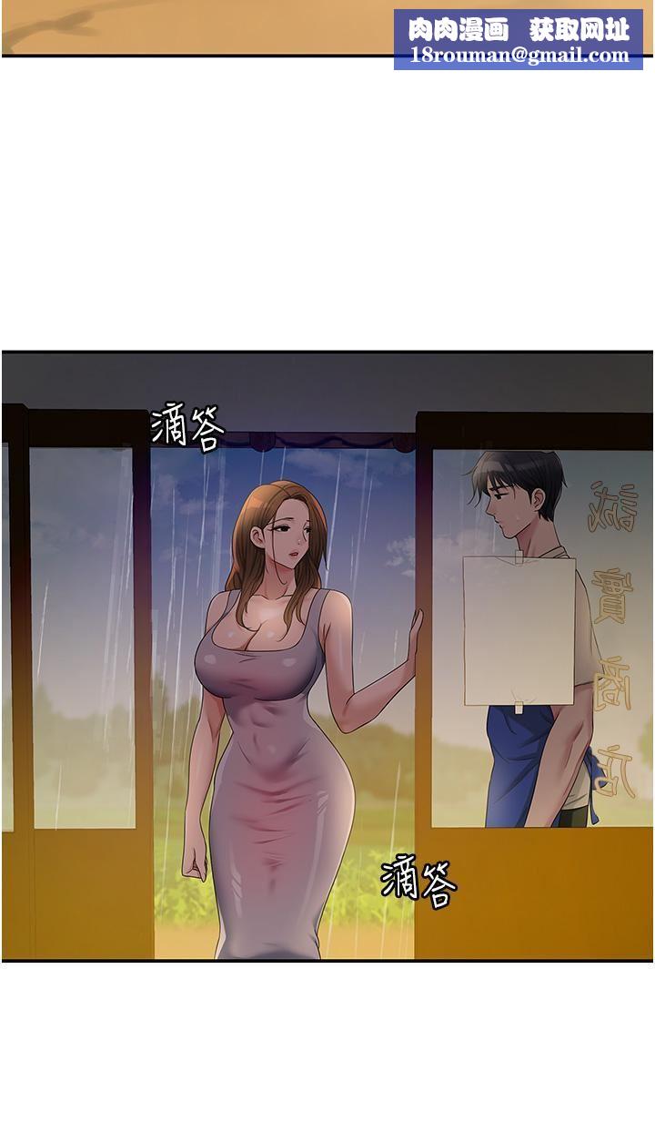 洞洞杂货店第48话-过来，姐姐帮你洗干凈!