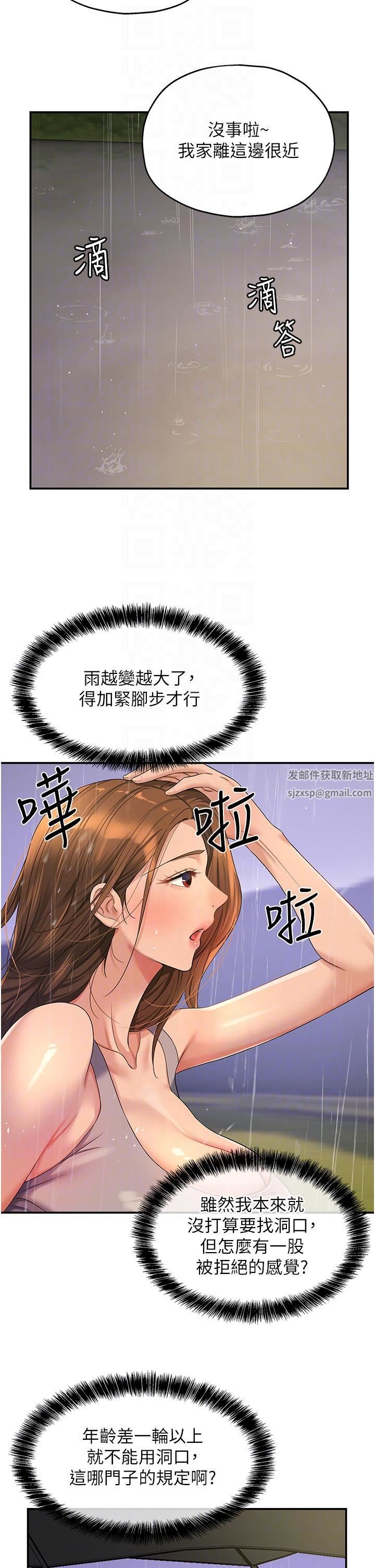 洞洞杂货店第48话-过来,姐姐帮你洗干凈!