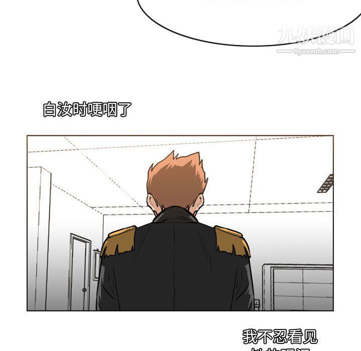 恶劣时代第76话