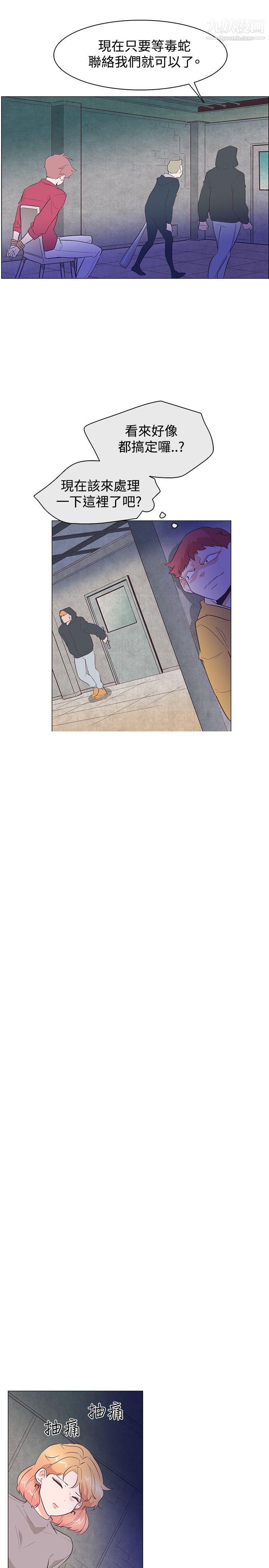 追杀金城武第24话