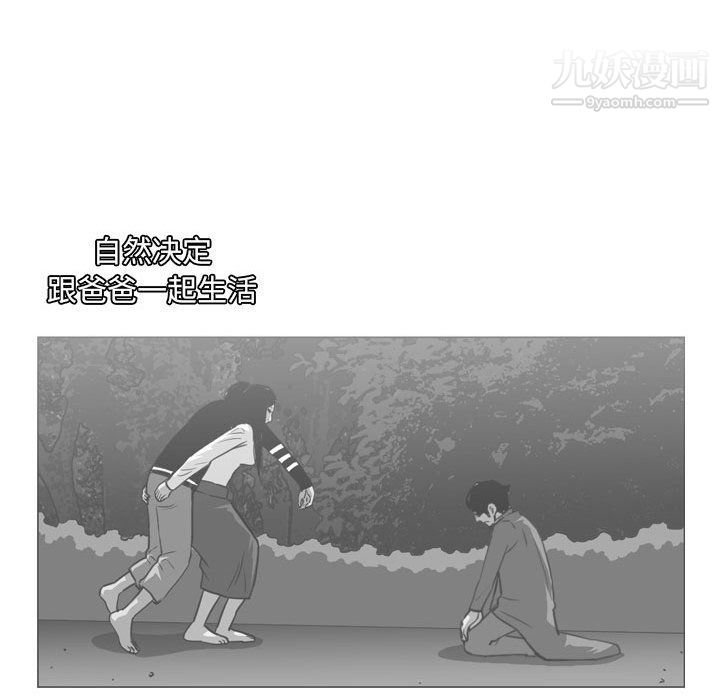 惡劣時代第76話