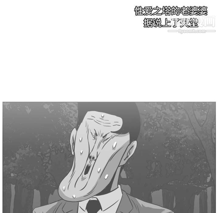 恶劣时代第76话