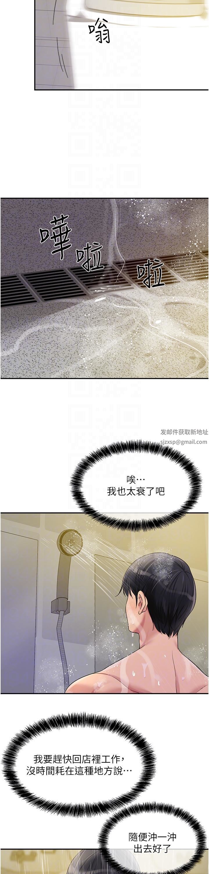 洞洞杂货店第48话-过来,姐姐帮你洗干凈!