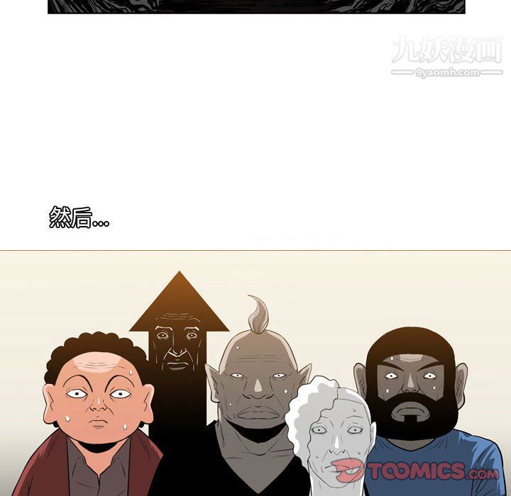 恶劣时代第76话