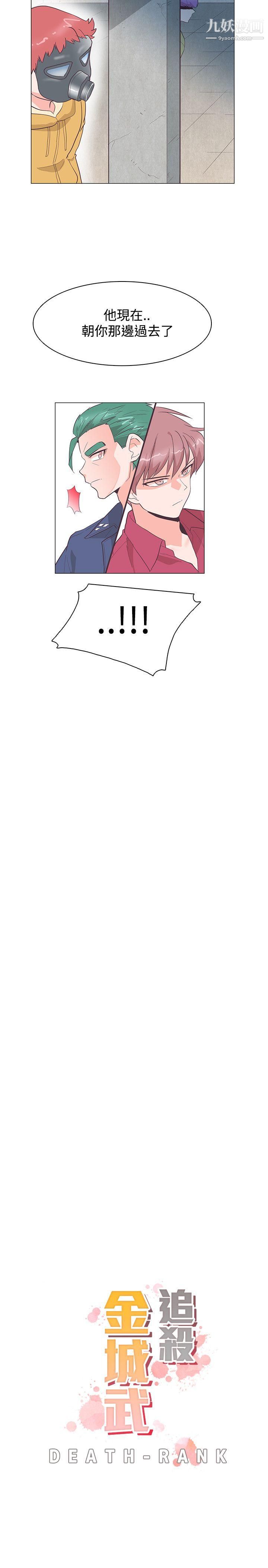 追杀金城武第25话