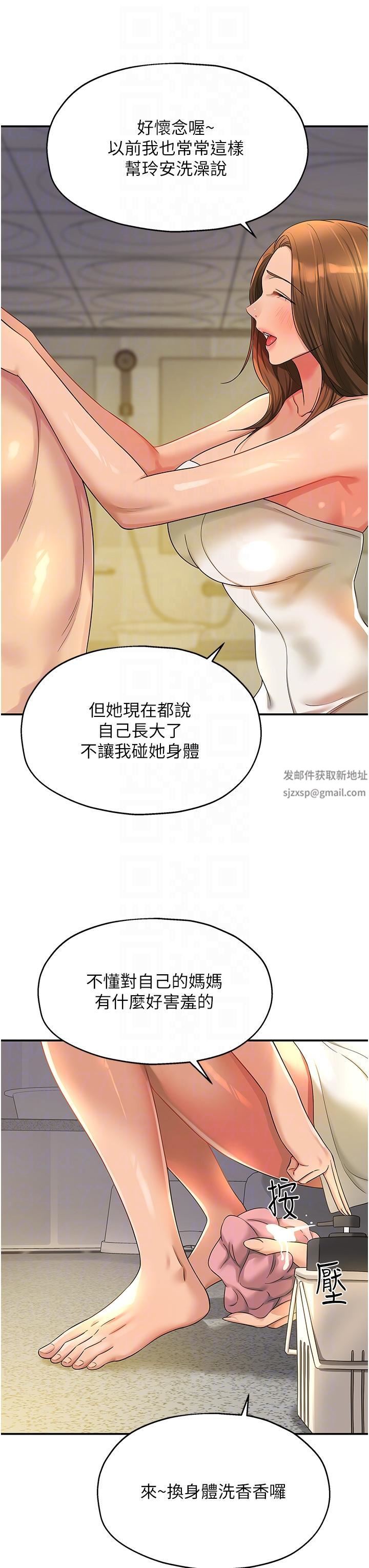洞洞雜貨店第49話-爭奪肉棒的母女倆