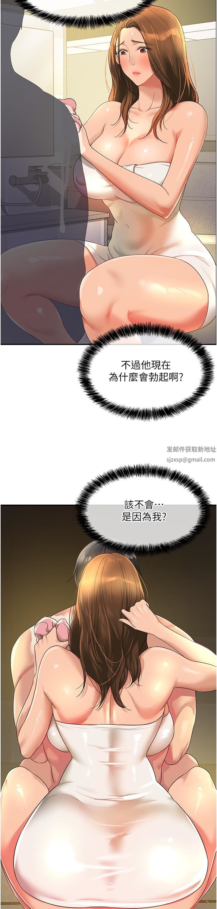 洞洞雜貨店第49話-爭奪肉棒的母女倆