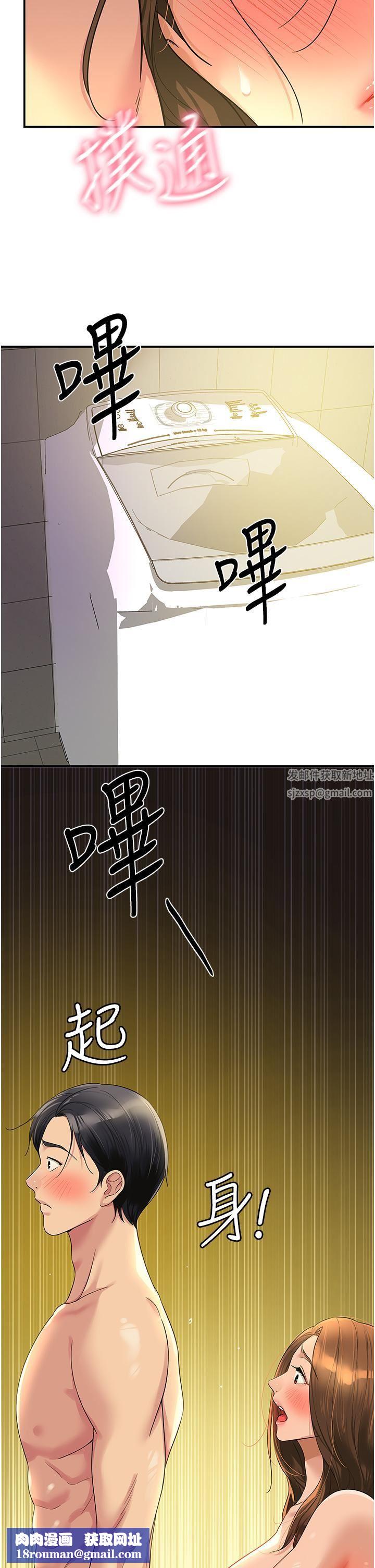 洞洞杂货店第49话-争夺肉棒的母女俩